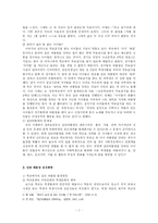 집단따돌림(왕따)에 관해서-7
