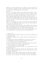 집단따돌림(왕따)에 관해서-12
