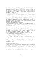 집단따돌림(왕따)에 관해서-14