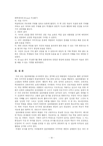 집단따돌림(왕따)에 관해서-18