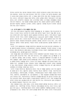 [국제커뮤니케이션] 헐리우드에 대항하는 국제적 문화 다변화- 캐나다를 중심으로 살펴본 국제적인 움직임-4