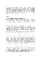 [국제커뮤니케이션] 헐리우드에 대항하는 국제적 문화 다변화- 캐나다를 중심으로 살펴본 국제적인 움직임-5