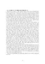 [국제커뮤니케이션] 헐리우드에 대항하는 국제적 문화 다변화- 캐나다를 중심으로 살펴본 국제적인 움직임-6