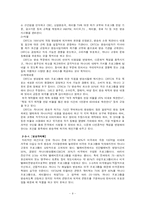 [국제커뮤니케이션] 헐리우드에 대항하는 국제적 문화 다변화- 캐나다를 중심으로 살펴본 국제적인 움직임-9