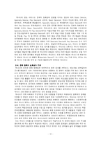 [국제커뮤니케이션] 헐리우드에 대항하는 국제적 문화 다변화- 캐나다를 중심으로 살펴본 국제적인 움직임-10