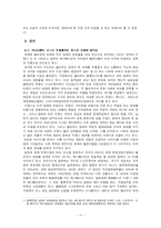 [국제커뮤니케이션] 헐리우드에 대항하는 국제적 문화 다변화- 캐나다를 중심으로 살펴본 국제적인 움직임-11