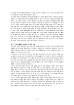 [국제커뮤니케이션] 헐리우드에 대항하는 국제적 문화 다변화- 캐나다를 중심으로 살펴본 국제적인 움직임-12