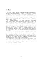 [현대사] 해방 후 남북한 토지개혁 비교-14