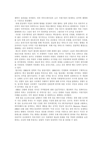 [국제커뮤니케이션] 세계시장과 도덕성-3