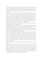 [국제커뮤니케이션] 세계시장과 도덕성-5