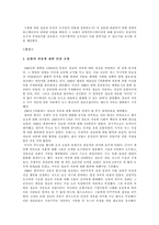 [국제커뮤니케이션] 세계시장과 도덕성-6