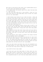 [국제커뮤니케이션] 세계시장과 도덕성-7