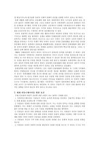 [국제커뮤니케이션] 세계시장과 도덕성-11