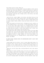 [국제커뮤니케이션] 세계시장과 도덕성-13