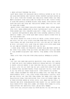 [국제커뮤니케이션] 세계시장과 도덕성-14