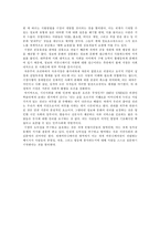 [국제커뮤니케이션] 세계시장과 도덕성-15