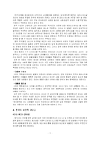 [영화 장르 연구] 로맨틱 코미디 속에 담긴 진실-5