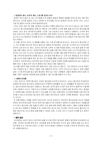 [영화 장르 연구] 로맨틱 코미디 속에 담긴 진실-6