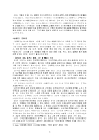 [영화 장르 연구] 로맨틱 코미디 속에 담긴 진실-7