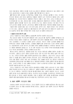 [영화 장르 연구] 로맨틱 코미디 속에 담긴 진실-8