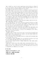 [영화 장르 연구] 로맨틱 코미디 속에 담긴 진실-9