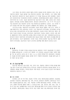 [현대사회사상] 정보문명론 -마누엘 까스텔(Manuel Castells)을 중심으로-3