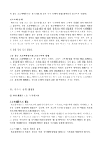 [신화] 프로메테우스 개관-3
