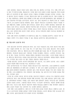 [신화] 프로메테우스 개관-5