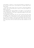 [신화] 프로메테우스 개관-11