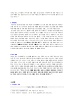 [유럽역사] 이탈리안 파시즘-2