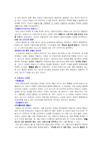[유럽역사] 이탈리안 파시즘-4