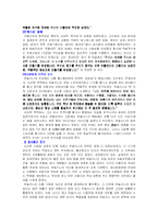 [유럽역사] 이탈리안 파시즘-5