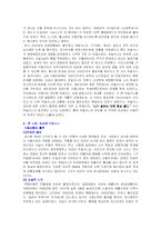 [유럽역사] 이탈리안 파시즘-6