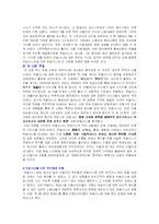 [유럽역사] 이탈리안 파시즘-7