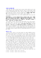 [유럽역사] 이탈리안 파시즘-8