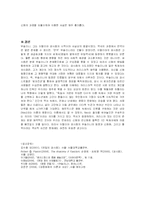 [유럽역사] 이탈리안 파시즘-10