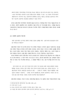 [한국사학사] 민중사학에 대해서-4