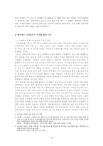 [인간관계] 싸이월드 미니홈피와 그 사용자들의 인간관계-3