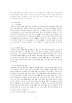[인간관계] 싸이월드 미니홈피와 그 사용자들의 인간관계-4