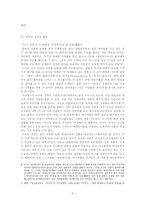 [인간관계] 싸이월드 미니홈피와 그 사용자들의 인간관계-5