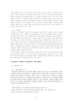 [인간관계] 싸이월드 미니홈피와 그 사용자들의 인간관계-6