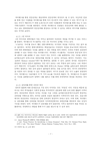 [인간관계] 싸이월드 미니홈피와 그 사용자들의 인간관계-7