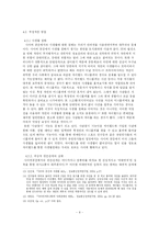 [인간관계] 싸이월드 미니홈피와 그 사용자들의 인간관계-8