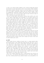[인간관계] 싸이월드 미니홈피와 그 사용자들의 인간관계-9