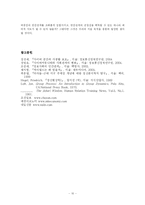 [인간관계] 싸이월드 미니홈피와 그 사용자들의 인간관계-10