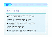 [신제품 마케팅 전략] 라짜면 컵라면-2