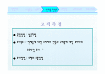[신제품 마케팅 전략] 라짜면 컵라면-16