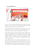 [이비지니스] 다음(daum) 사례-10