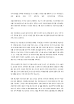 [이비지니스] 다음(daum) 사례-13