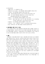 [재무관리] ㈜태평양의 기업가치평가-10